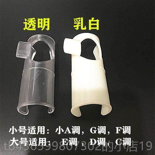 正品竹笛子吹助吹器初学门者嘴笛助吹器入笛教学辅助器横笛哨嘴笛