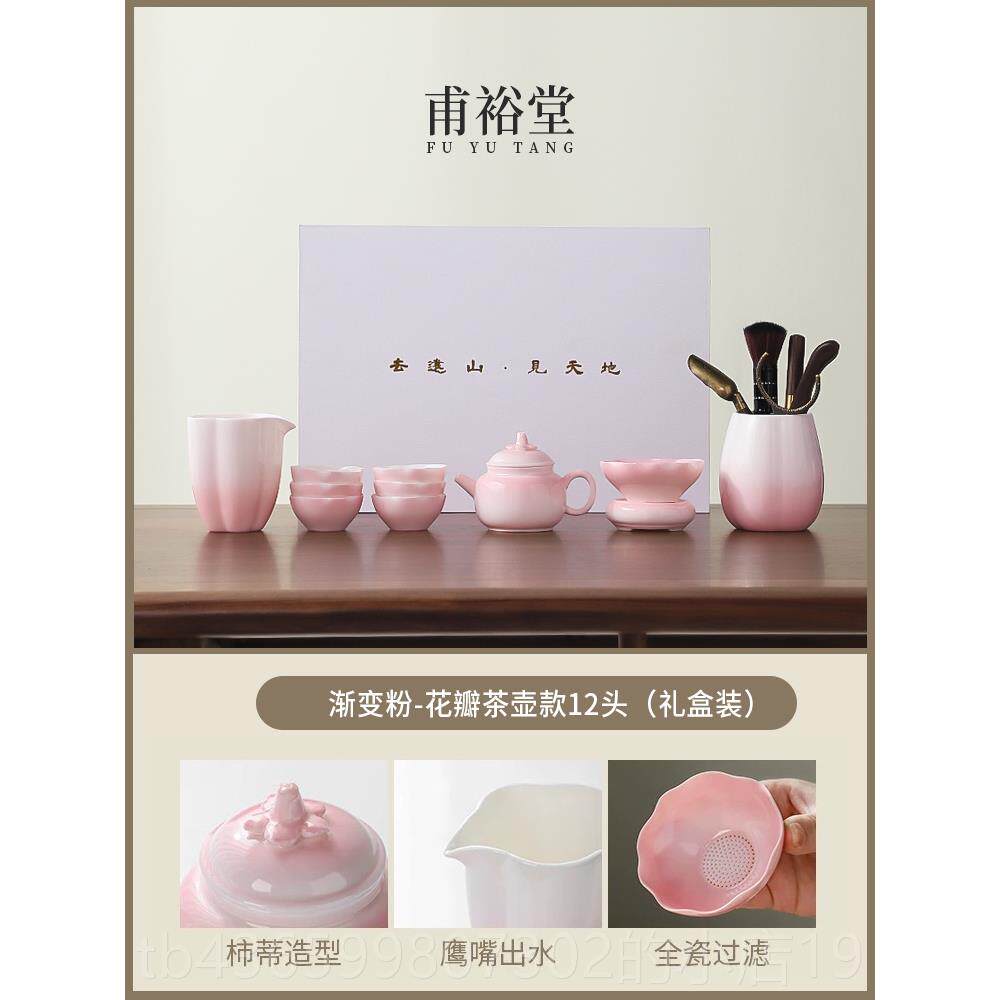 高档205新款渐送樱花粉功层夫茶具套组家用女性茶杯茶壶盖碗2礼送