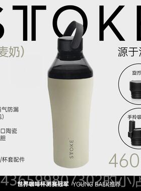 正品慕咖健STTOKE吸户外大容量运动管杯身温杯子密保封水杯保冷咖