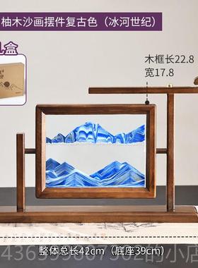 正品异丽流新中式实木沙漏沙画装 画摆件办公客厅高级室感饰品乔