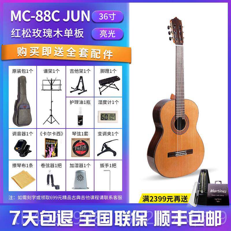 正品MartinezM玛丁尼古典吉他C-58C弦马丁尼32寸480长4寸363寸小