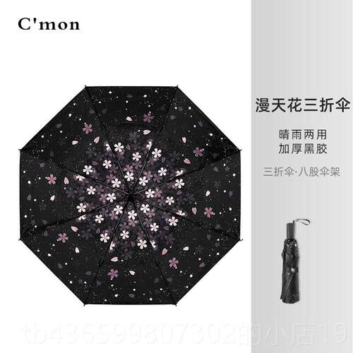 正品Cmon遮式阳女外小巧可携防晒紫线 线遮阳伞折伞叠晴雨伞两用