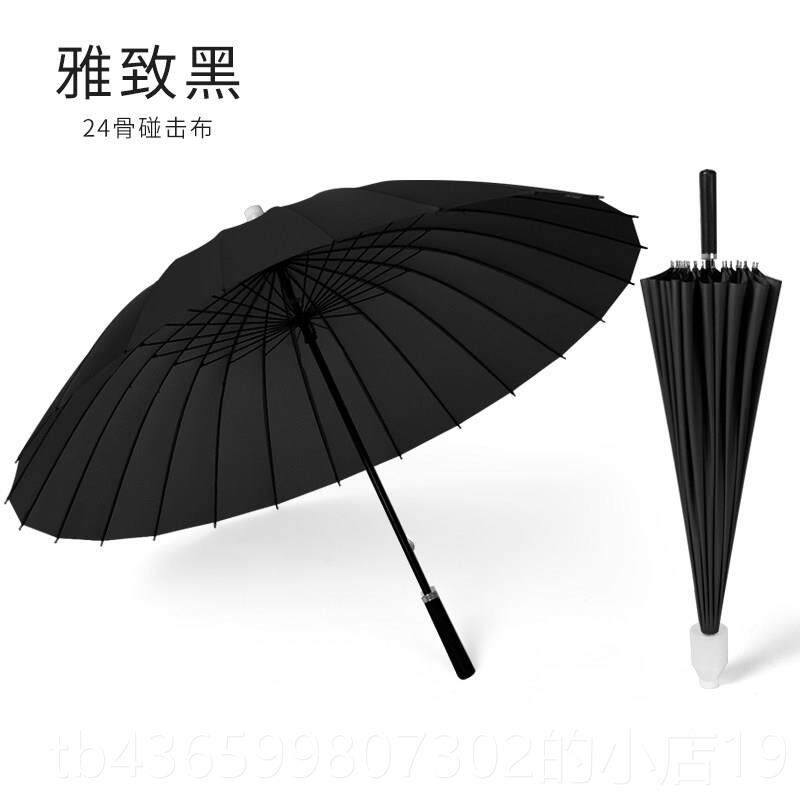 正品彩虹伞男女七彩o加固大防24骨抗风长柄雨伞水套直柄号伞订制