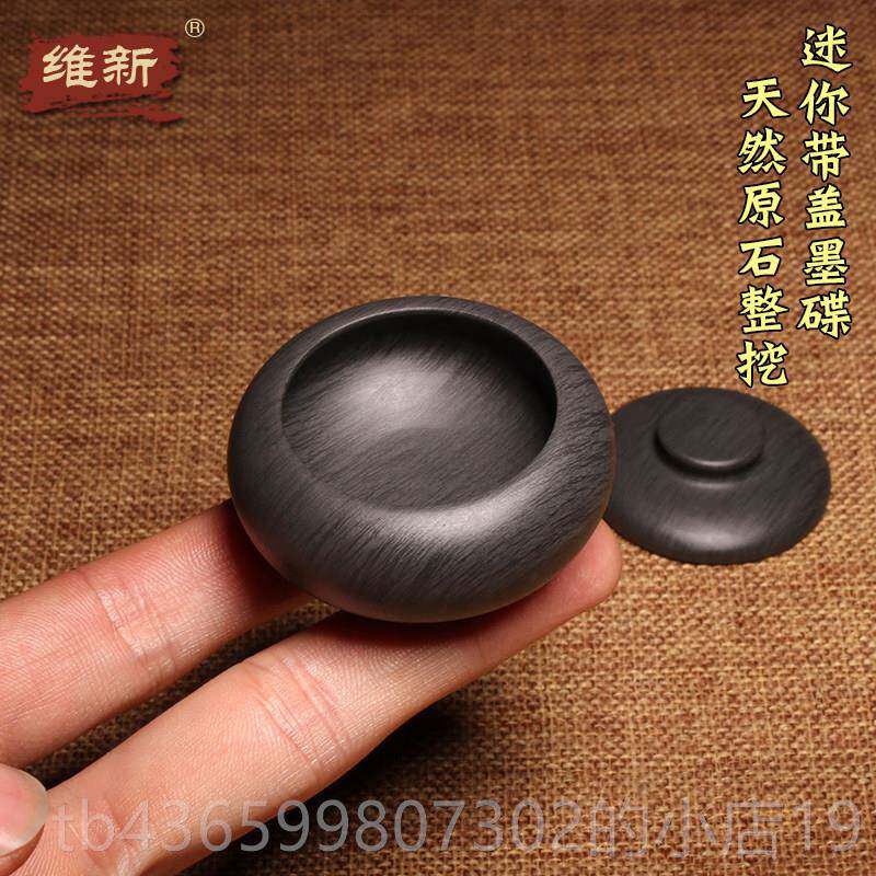 正品歙砚原石砚迷你带小墨碟水盂笔盖水波纹整挖制作便携写生台笔