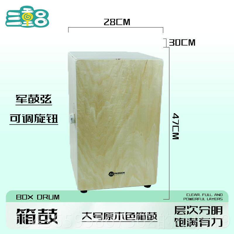 正品三重吕卡宏鼓质木儿童成人木鼓箱打击乐音乐凳学生初学者手拍