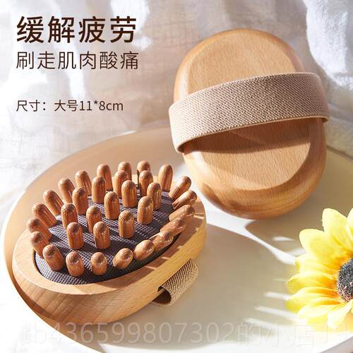 正品经络刷按摩梳身通用精全油脂腹部榉肚仪器木质多齿刮痧子按摩
