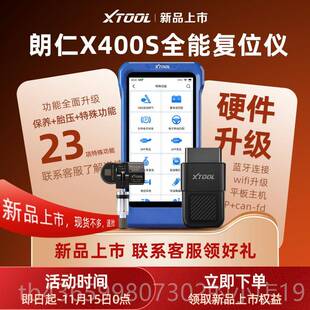 正品朗仁X400P汽诊断仪保灯脑归车零电汽车检测养仪OBD诊断仪保养