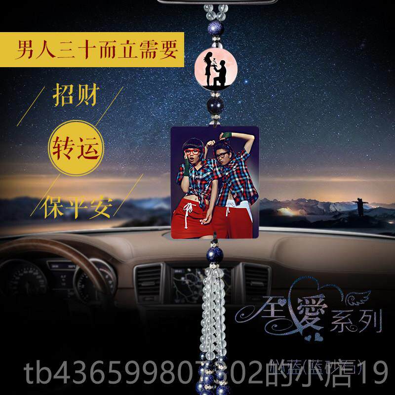 正品汽车挂车件照片定制饰物车内挂相片摆件高档diy创意饰礼品载