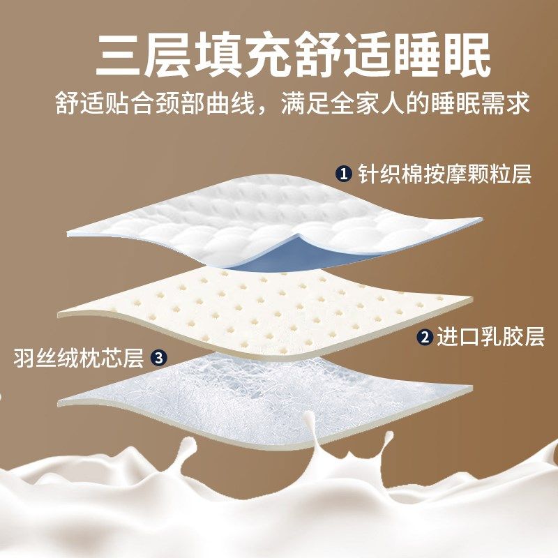 乳胶枕头护颈椎助睡眠专用枕芯家用一对成人不塌陷变形单人一只装