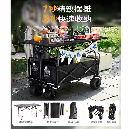 夜市拉车地摊专用升降折叠桌摆摊小推车户外露营车野餐车便携收纳