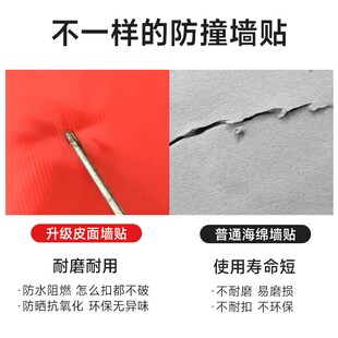 墙面防磕碰墙贴横梁防碰头软包篮球场柱子包边泡沫海绵车库防撞垫