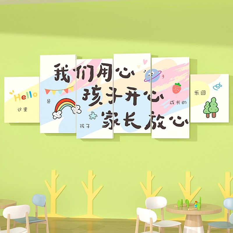 你好闪光的小孩墙贴幼儿园大厅环创墙面装饰场景布置托管班文化墙,家居饰品,文化墙贴,淘宝优惠券,粉丝福利购,淘宝优惠卷