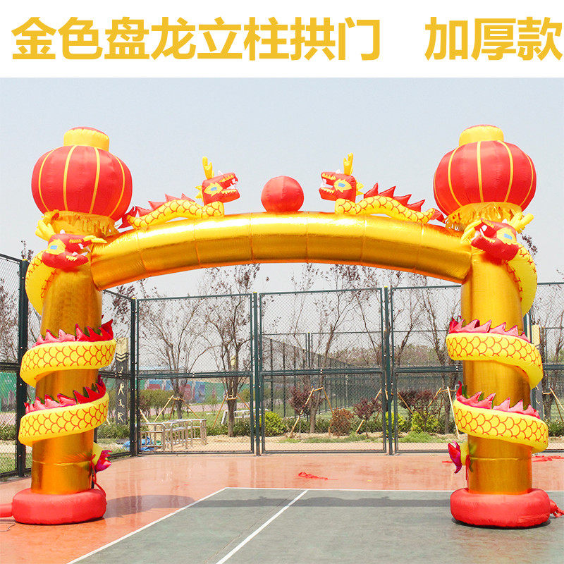 加厚6米8米充气盘龙立柱拱门金色红色灯笼庆典气模龙凤婚庆彩虹门