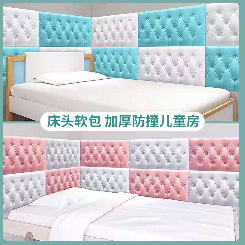 自粘榻榻米软包儿童房防撞墙围床头防水墙纸贴纸3d立体墙贴靠墙垫,家居饰品,软装墙贴,淘宝优惠券,粉丝福利购,淘宝优惠卷