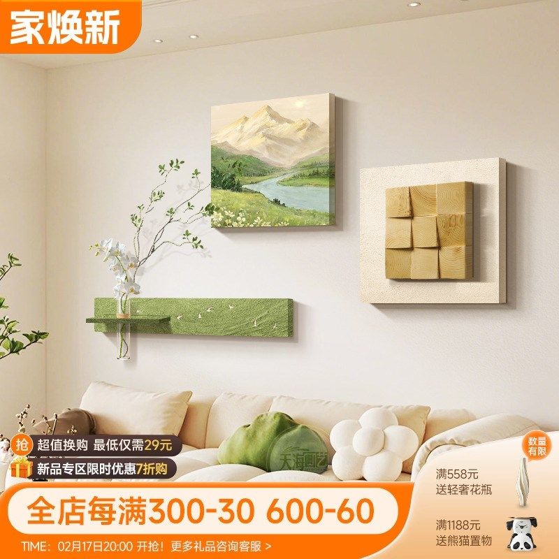 日照金山客厅电视沙发背景墙装饰画奶油风景山水画3D立体玄关挂画,家居饰品,现代装饰画,淘宝优惠券,粉丝福利购,淘宝优惠卷