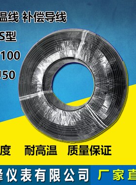 K E型热电偶线 屏蔽线 补偿导线 测温线 屏蔽补偿线 PT100 CU50