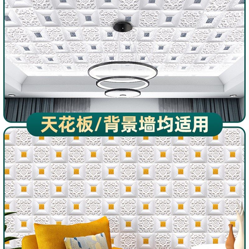 墙纸自粘卧室温馨3d立体墙贴吊顶天花板背景墙面装饰防水防潮壁纸,家居饰品,软装墙贴,淘宝优惠券,粉丝福利购,淘宝优惠卷