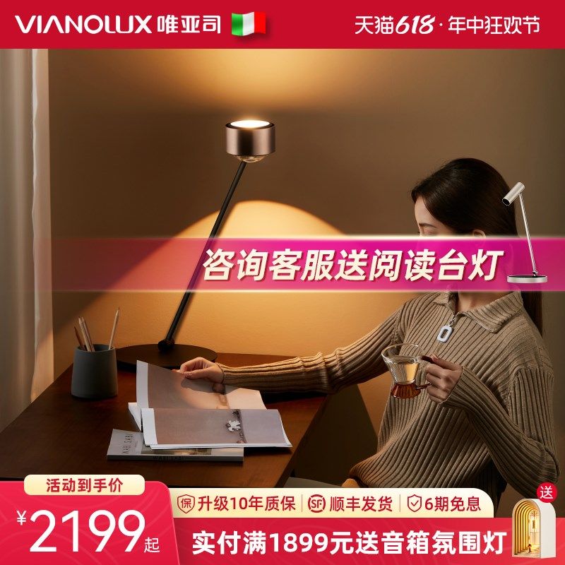 意大利唯亚司台灯护眼学习专用卧室轻奢高级感书桌工作2024年新款
