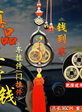 五帝钱乾隆通宝铜钱古币门槛门对门周易六爻清代真宝阁三帝钱真品