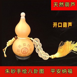 天然开口葫芦五帝钱摆件门对门冲厕所朱砂八卦横梁挂件客厅装饰