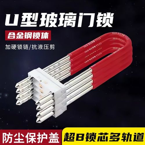 办公室玻璃门锁U型锁商铺双开门插锁防盗锁具加长U型锁商铺拉手锁