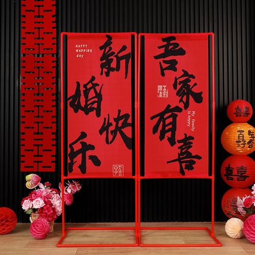 农村结婚院子装饰婚礼挂布庭院路引布置套装女方男方户外场景围墙