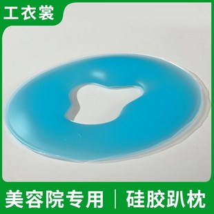 美容院趴枕脸垫无痕枕头美容床趴枕按摩床洞脸垫U型趴枕圆形