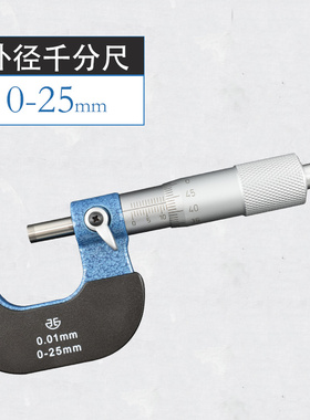 外径千分尺0-25-50-75-100-125-150-175-200-225-250-275-300mm