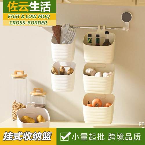 壁挂挂篮收纳整理杂物浴室洗澡篮厨房葱姜蒜置物悬挂吊篮收纳篮