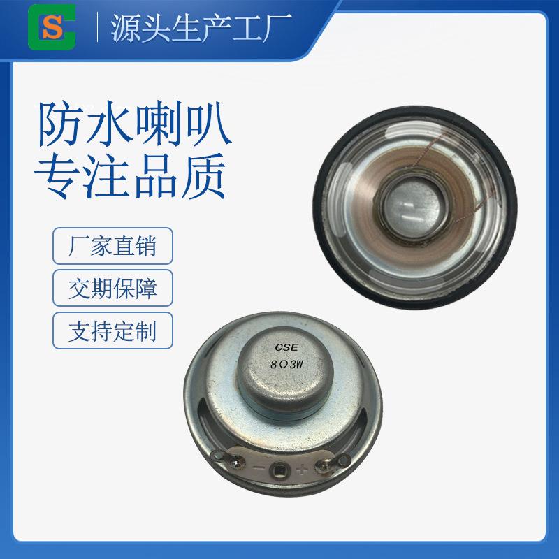 圆形内磁防水喇叭 外径40MM8欧3瓦高音可加线 户外语音提示扬声器