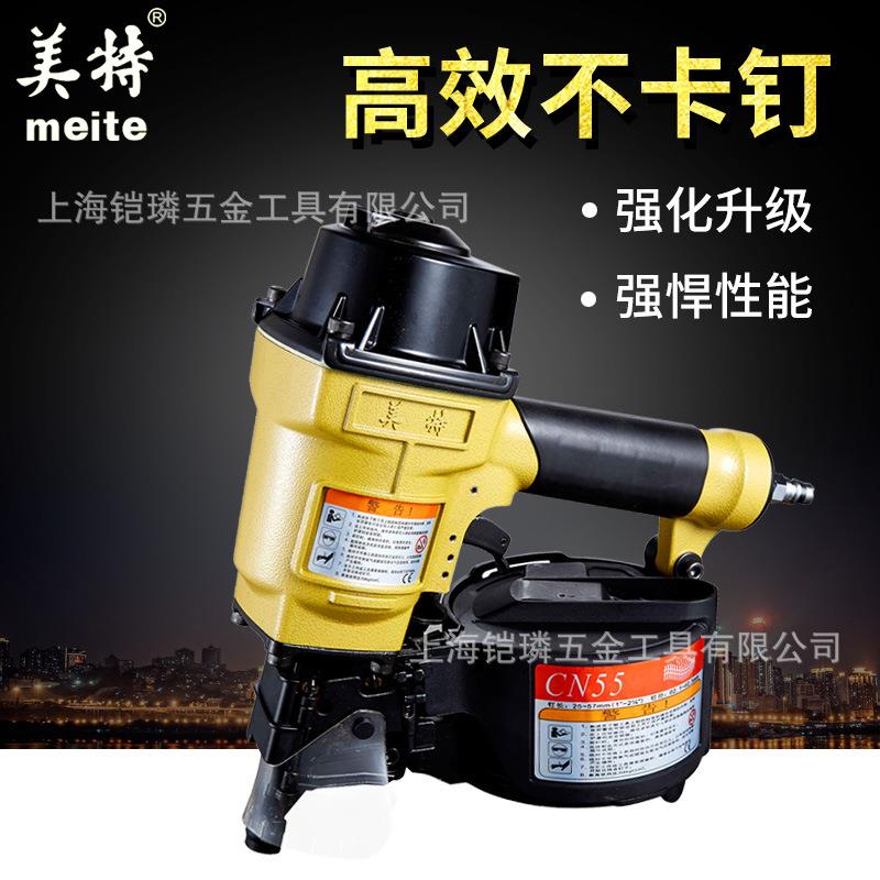 美特卷钉枪CN55气动卷钉抢CN70/80/90/100/130 托盘打钉枪射钉枪