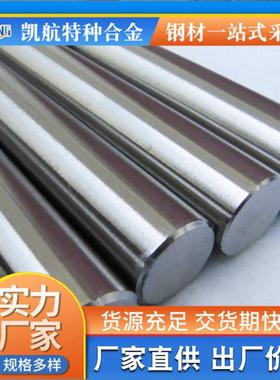 镍基合金蒙乃尔400圆棒板材箔N04400镍铜合金圆钢现货