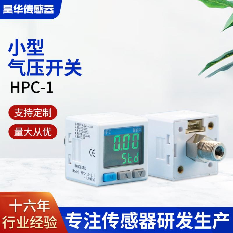 HPC-1压力开关 小型气压气动微动数显表自动控制器真空负压传感器