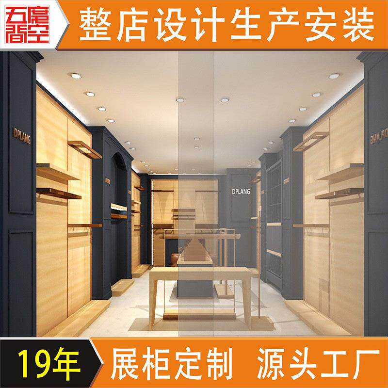 男装店服装展示柜商场设计自由组合展示架中岛柜落地带灯陈列架