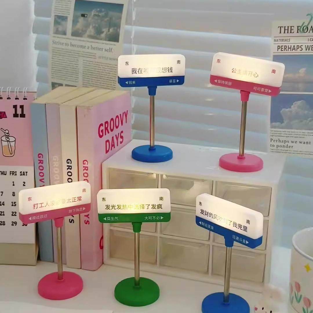 可爱创意文字路牌小夜灯迷你摆件LED小台灯书桌装饰小夜灯小礼品