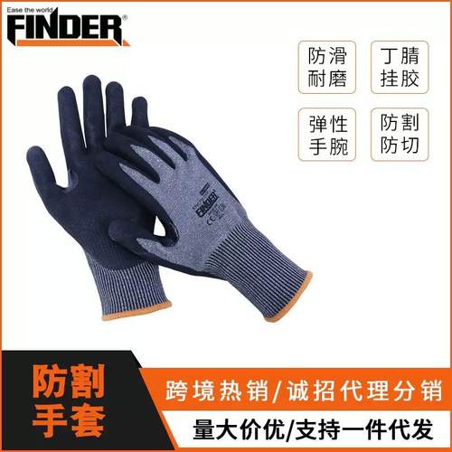 发现者劳保防护手套 耐磨防刺防割手套 防滑加厚浸胶工作手套