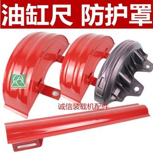 小装 载机铲车刹车盘防尘罩轮边防护罩油缸标尺找平尺水平尺防护罩