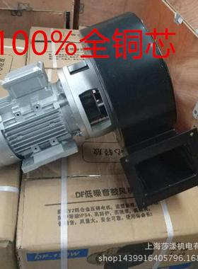 df-7小型离心鼓风机1100W离心风机耐高温小型锅炉引风机鼓风机