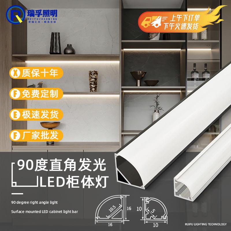 免开槽直角发光LED三角弧形半圆明装橱柜铝灯条衣柜灯展柜酒柜灯