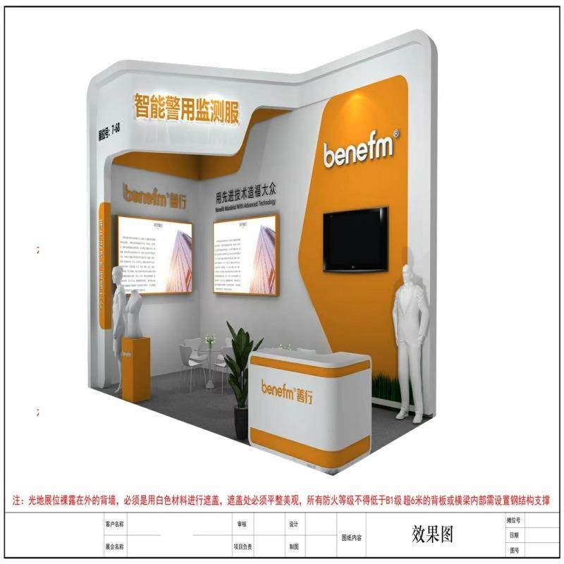 北京首钢会展装备展览展台搭建设计公司北京木质展位装修