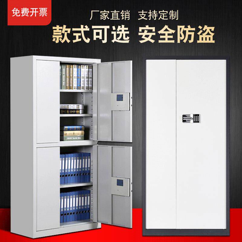 电子保密柜指纹密码锁木纹文件柜防盗办公柜档案柜国保智能保密柜