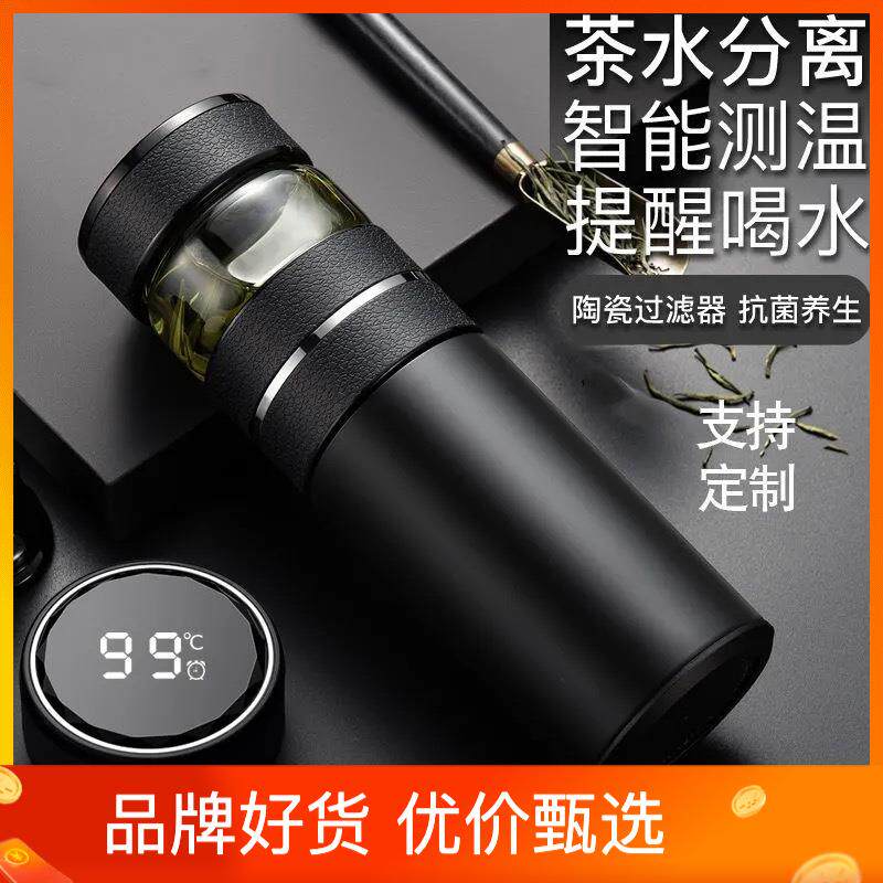 智能测温玻璃杯保温杯男茶水分离水杯双层防烫创意高档送礼父亲节