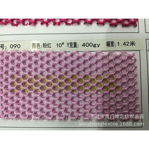 六角网三明治网眼布鞋材箱包辅料面料