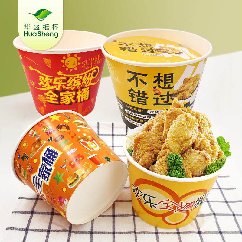 家一次性全家桶外卖打包纸桶带盖加厚小吃鸡翅炸鸡桶今晚吃鸡