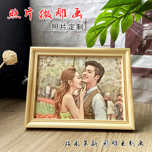 彩雕木刻画定制照片生日礼物diy送老公男生女朋友闺蜜结婚纪念品