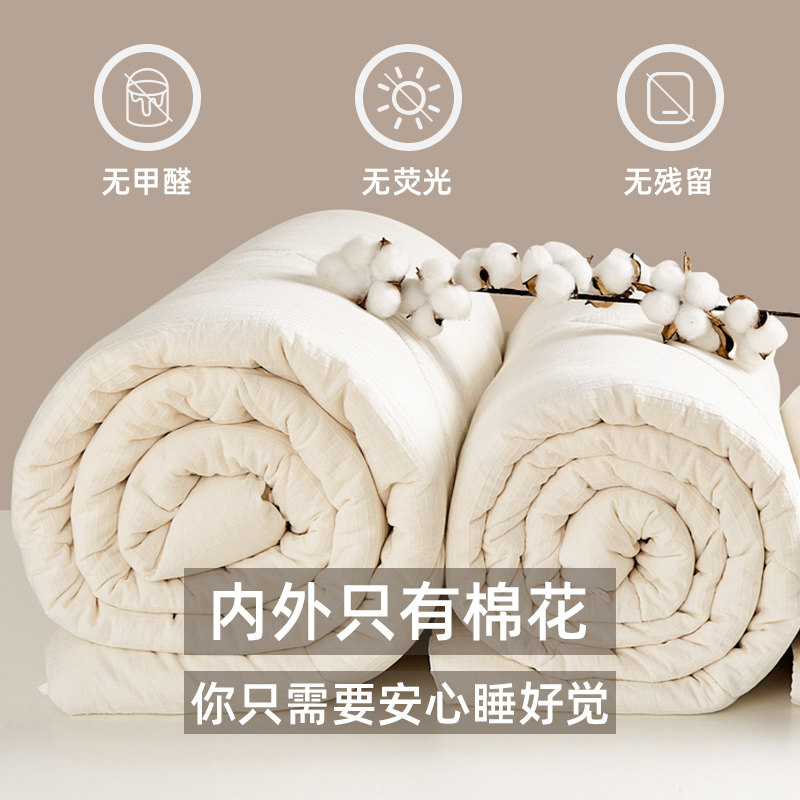 天然棉花香丨A类纯棉凉被被芯 全棉被子加厚保暖春秋被冬被四季被,床上用品,棉花被,淘宝优惠券,粉丝福利购,淘宝优惠卷