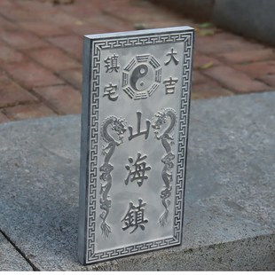 石雕石头青石天然石板山海镇化解室内室外大门口装饰品摆件挂件