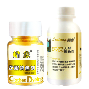 染色剂衣服染料免煮纯黑色发红掉色恢复翻新改色免煮还原色不褪色