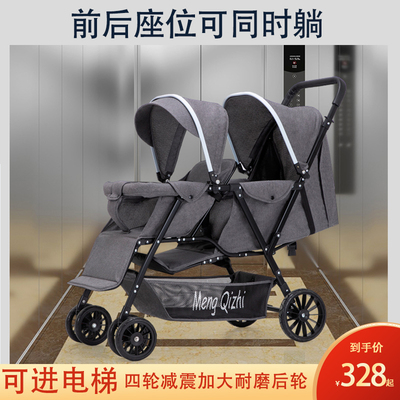 二胎婴儿推车前后座可坐可躺轻便折叠大小宝双胞胎双人儿童手推车