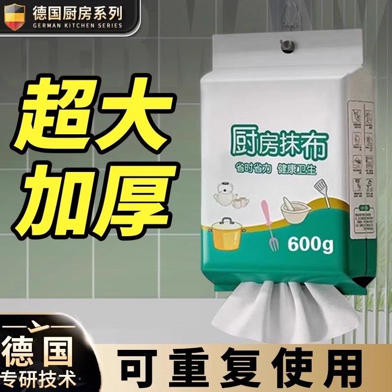 一包用一年的干湿抹布家用一次性厨房抹布厨房专用纸吸油纸壁挂式,家庭/个人清洁工具,一次性抹布,淘宝优惠券,粉丝福利购,淘宝优惠卷